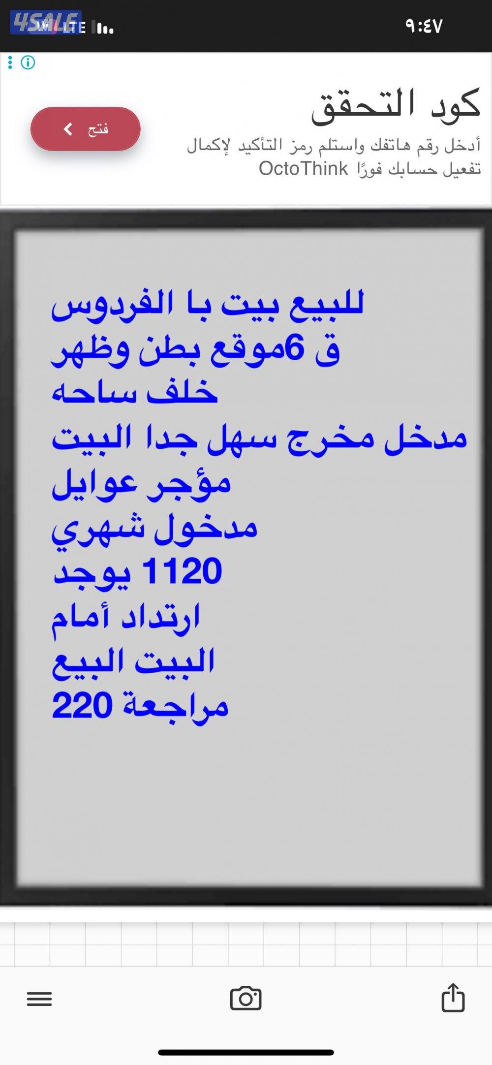 للبيع بيت با الفردوس بطن وظهر وبيت بعبدالله مبارك1