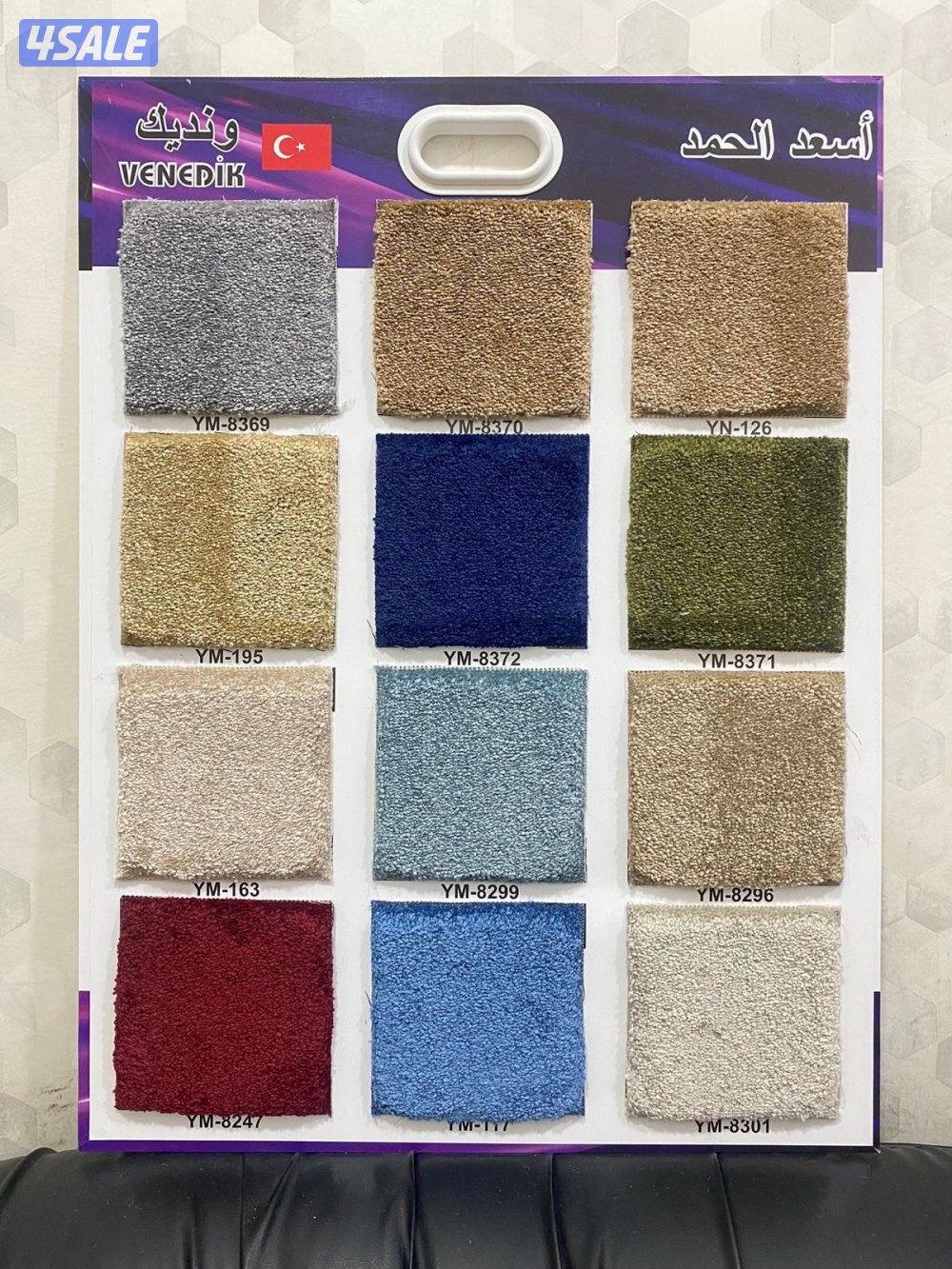 بيع سجاد تركي ساده ومشجر قص وتركيب جميع انواع السجاد10