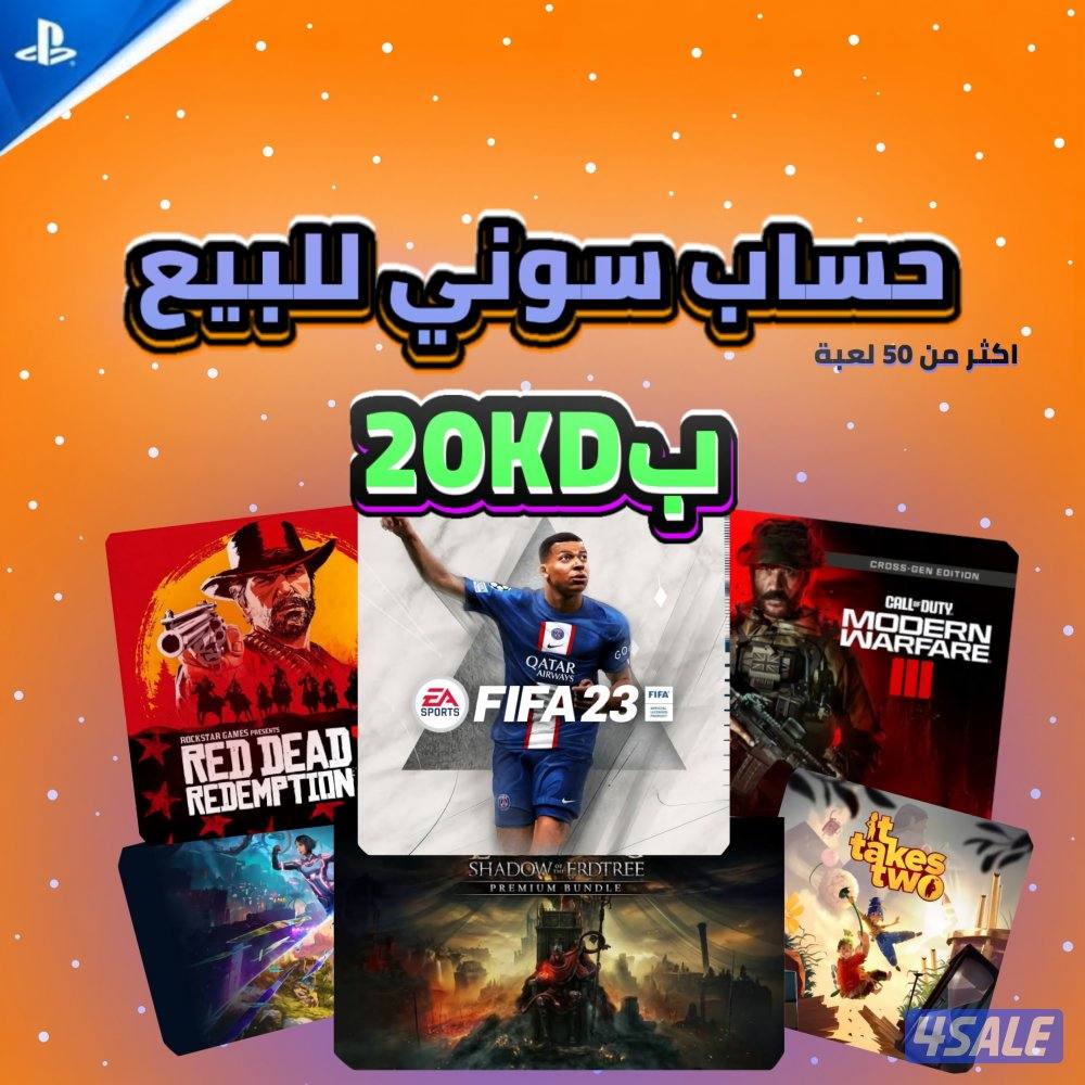 حساب سوني للبيع0