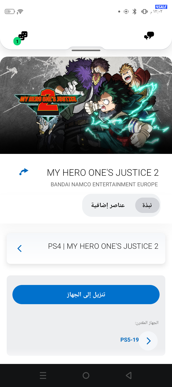 حساب سوني للبيع4