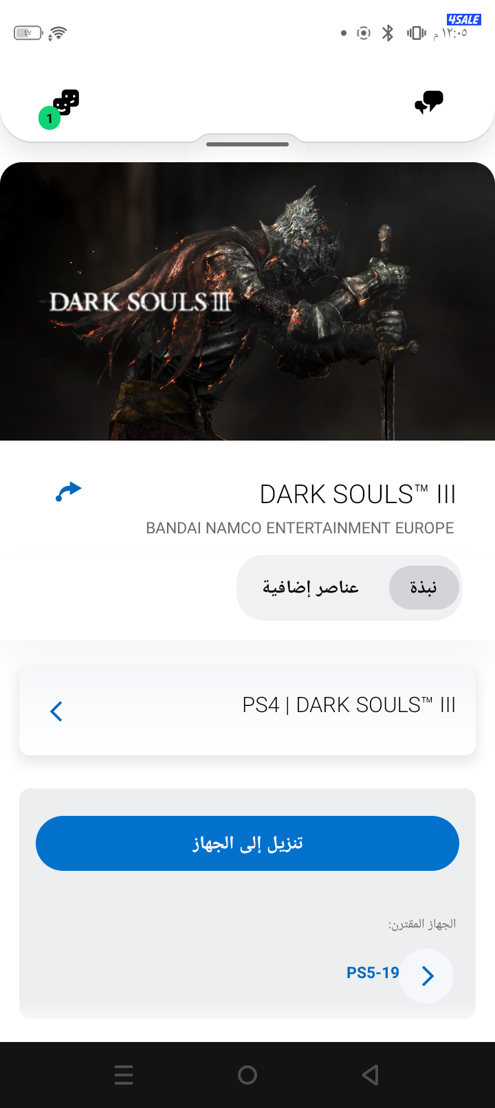 حساب سوني للبيع11