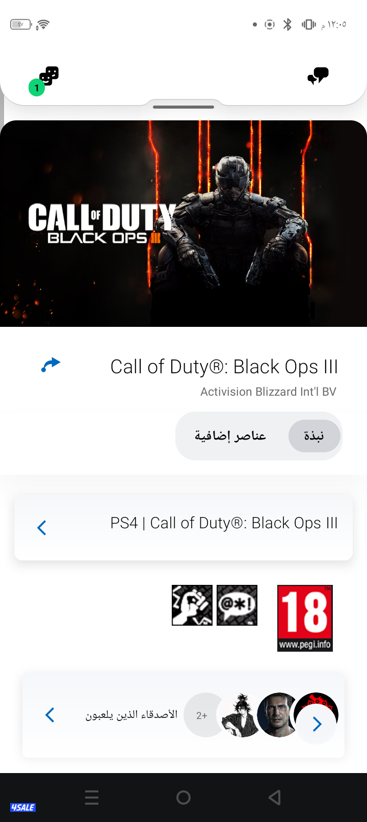 حساب سوني للبيع12