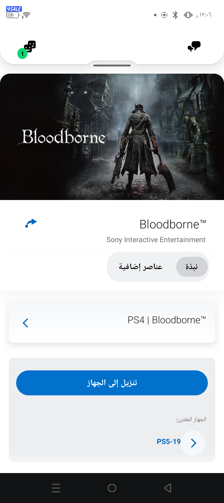 حساب سوني للبيع13