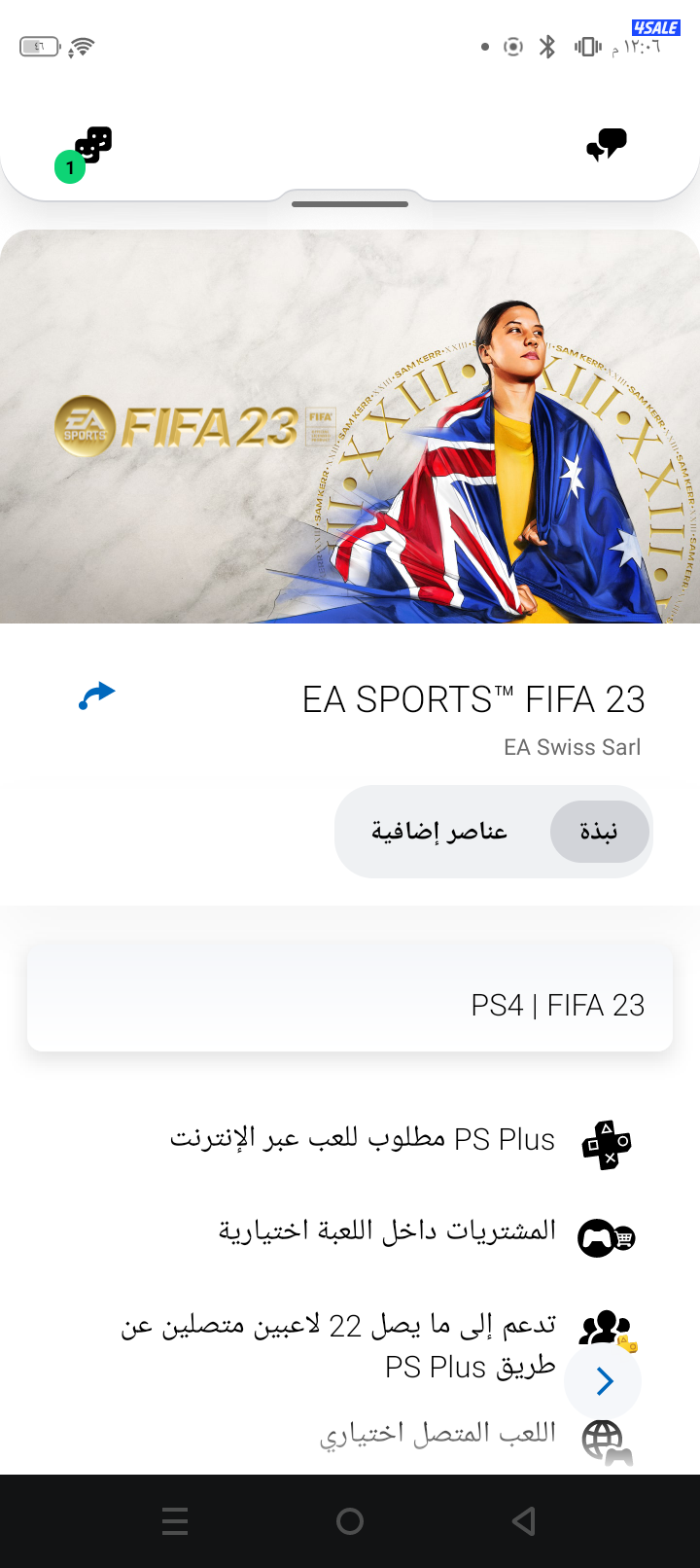 حساب سوني للبيع14