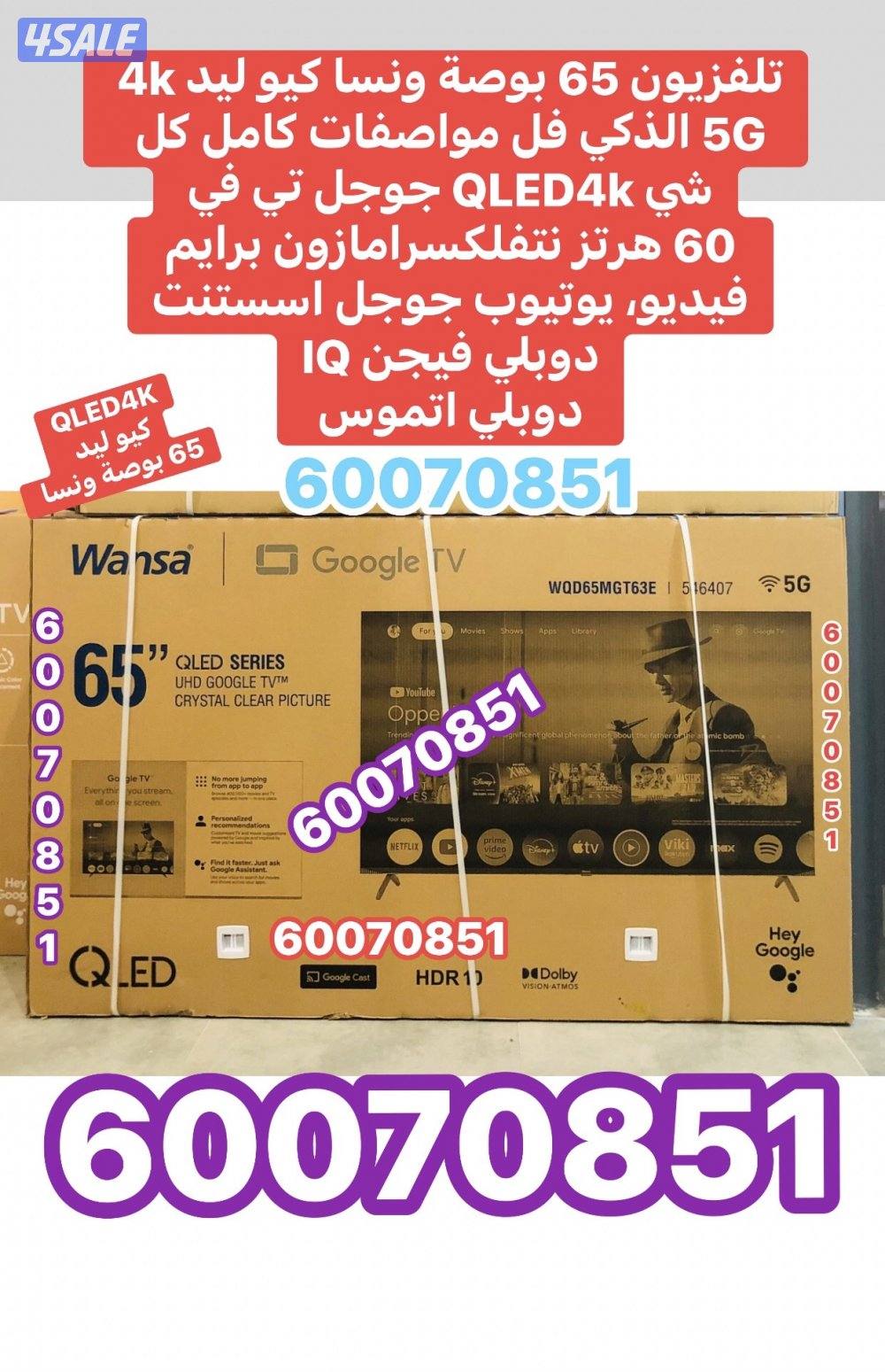 تلفزيون 65 بوصة ونسا كيو دي بالكرتونة QLED4K0