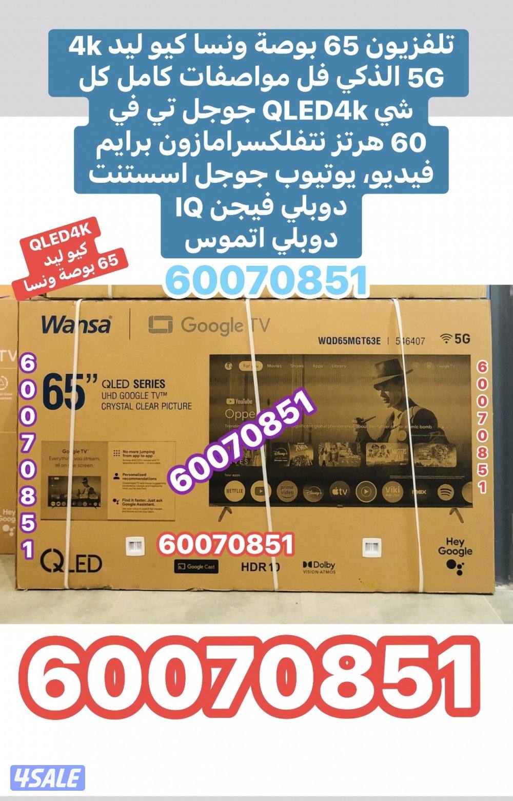 تلفزيون 65 بوصة ونسا كيو دي بالكرتونة QLED4K1