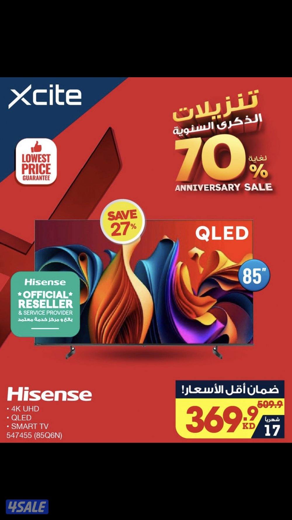 تلفزيون 65 بوصة ونسا كيو دي بالكرتونة QLED4K5