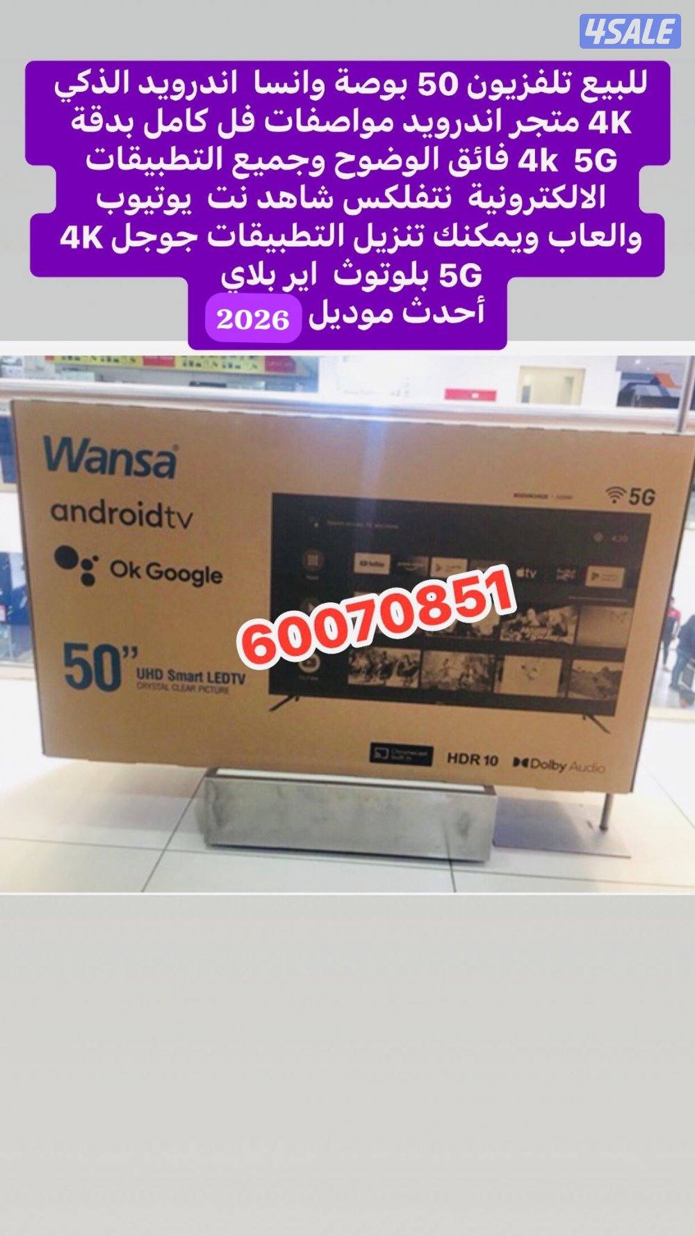تلفزيون 65 بوصة ونسا كيو دي بالكرتونة QLED4K6