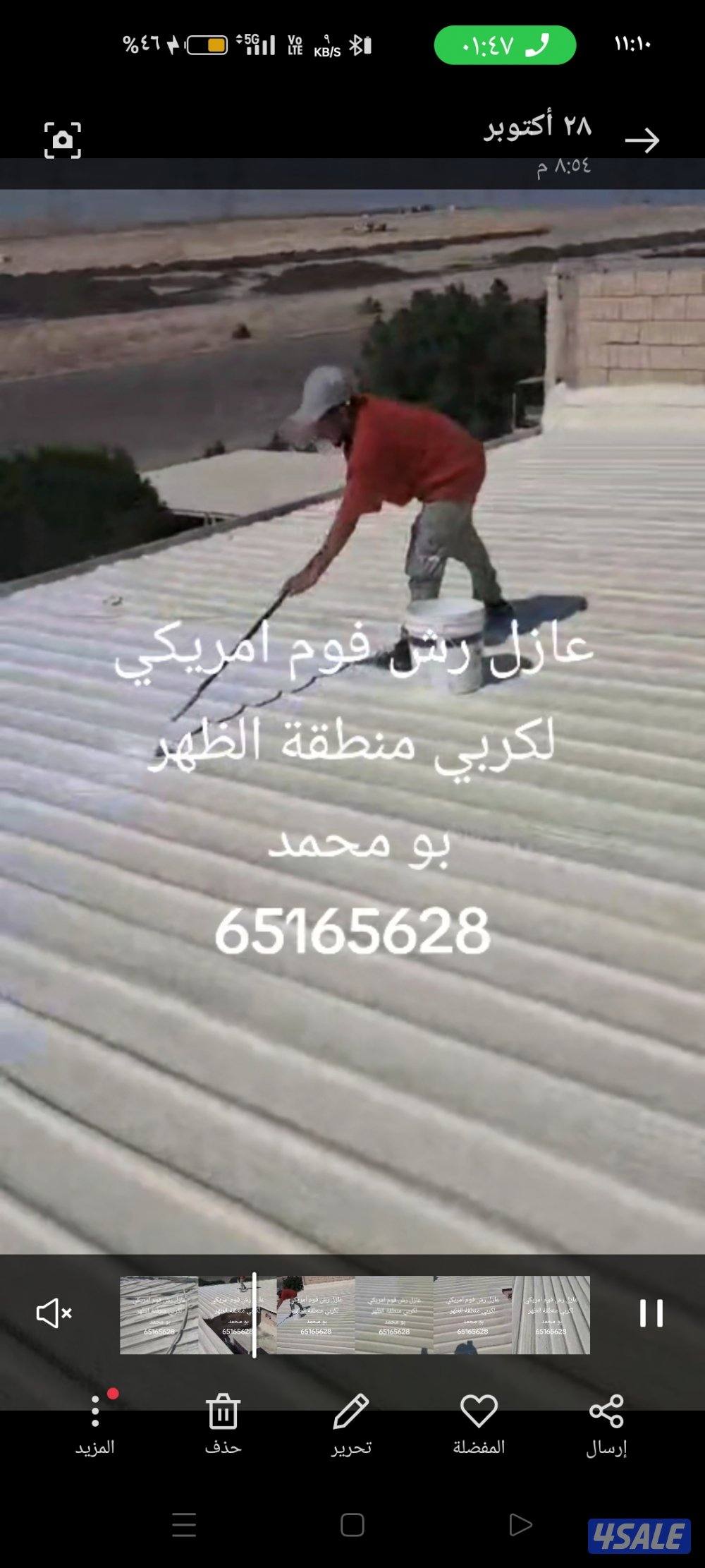 عازل_سيارة#رش_فوم_امريكي#عازل_طربال_جتروف_منع_خرير_الامطار_عوازل_11