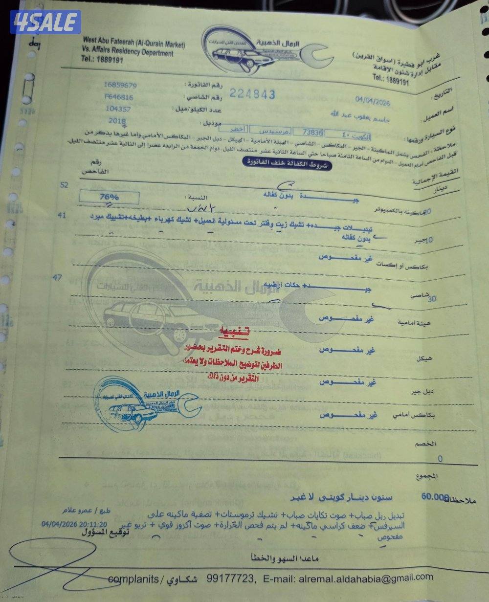 مرسيدس c63s AMG10