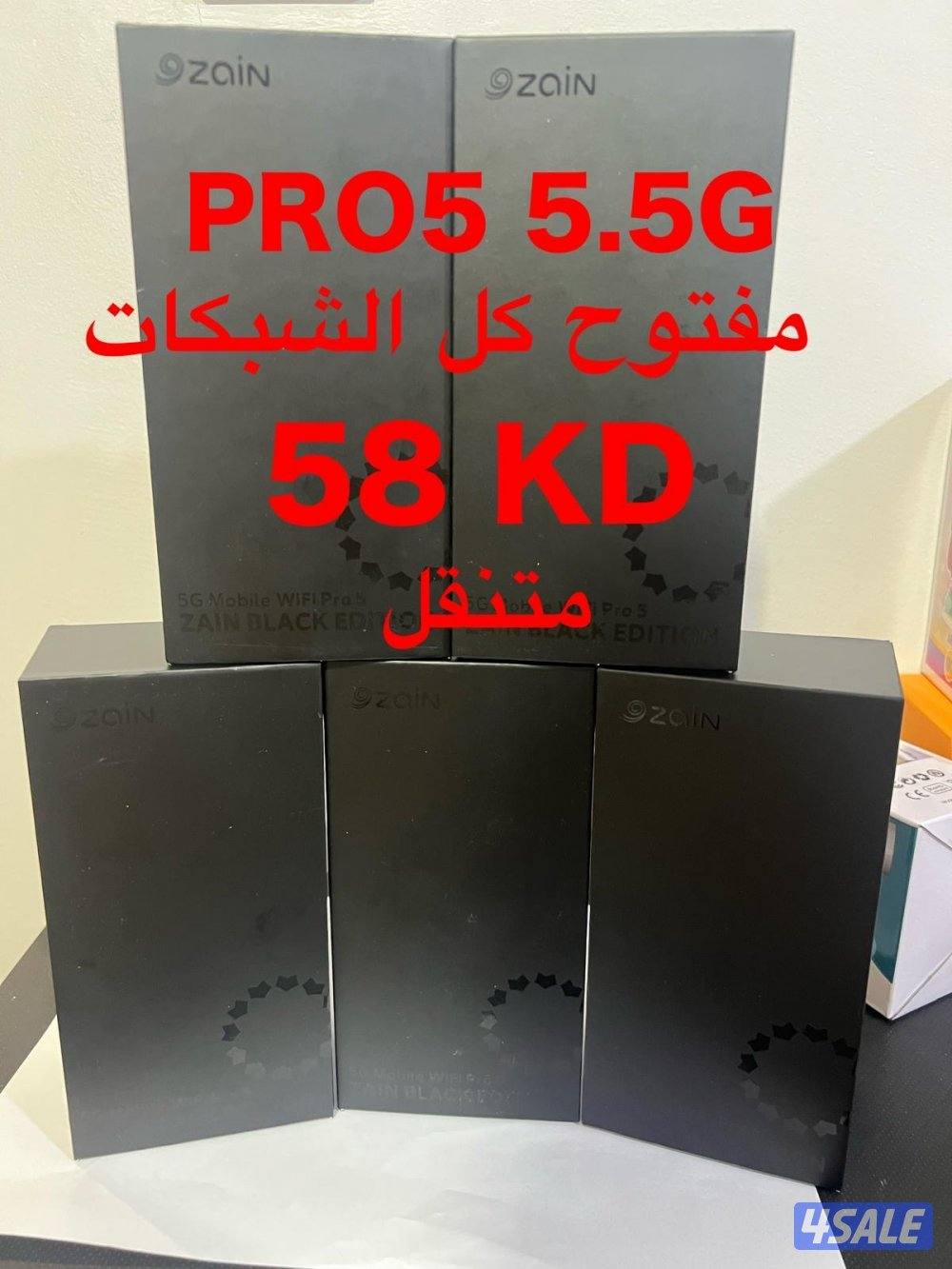 بيع ❌ شراء ❌ تثمين راوترات ال 5G بأفضل الاسعار5