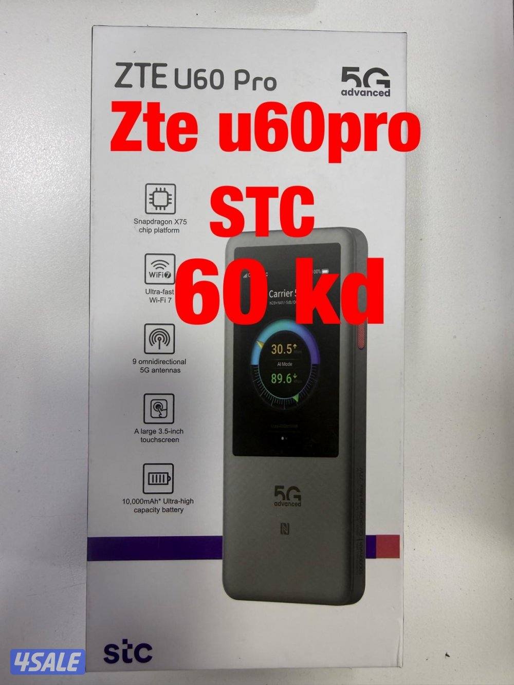 بيع ❌ شراء ❌ تثمين راوترات ال 5G بأفضل الاسعار7