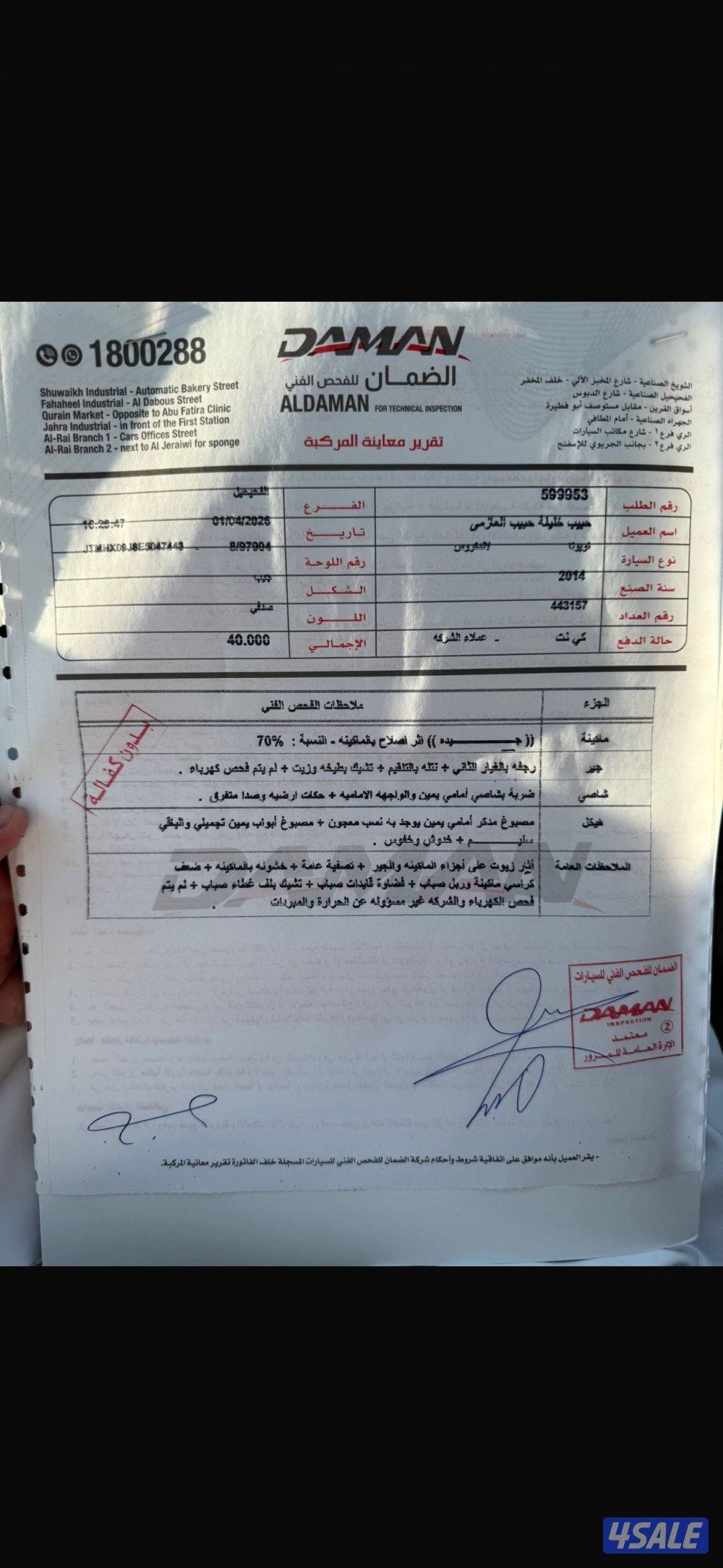 الساير سيرفس منتظم11