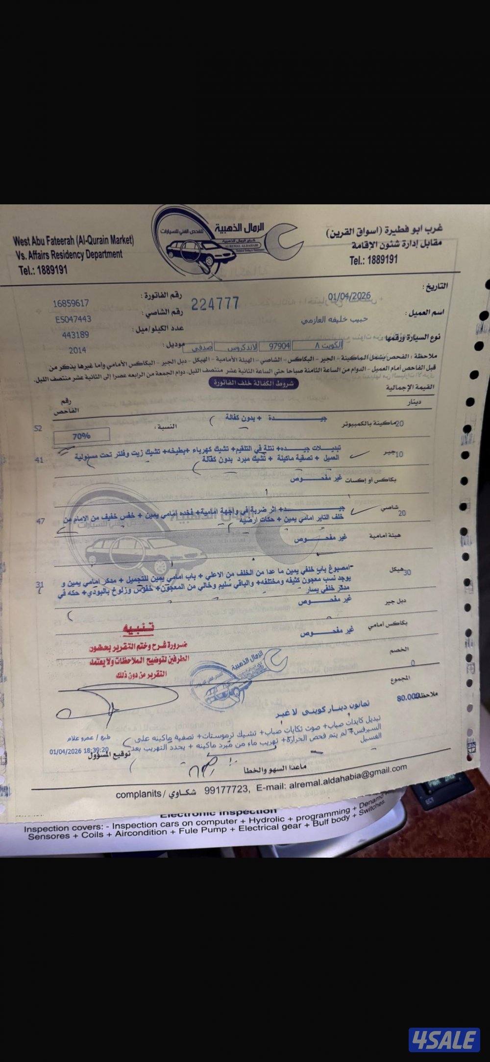 الساير سيرفس منتظم10