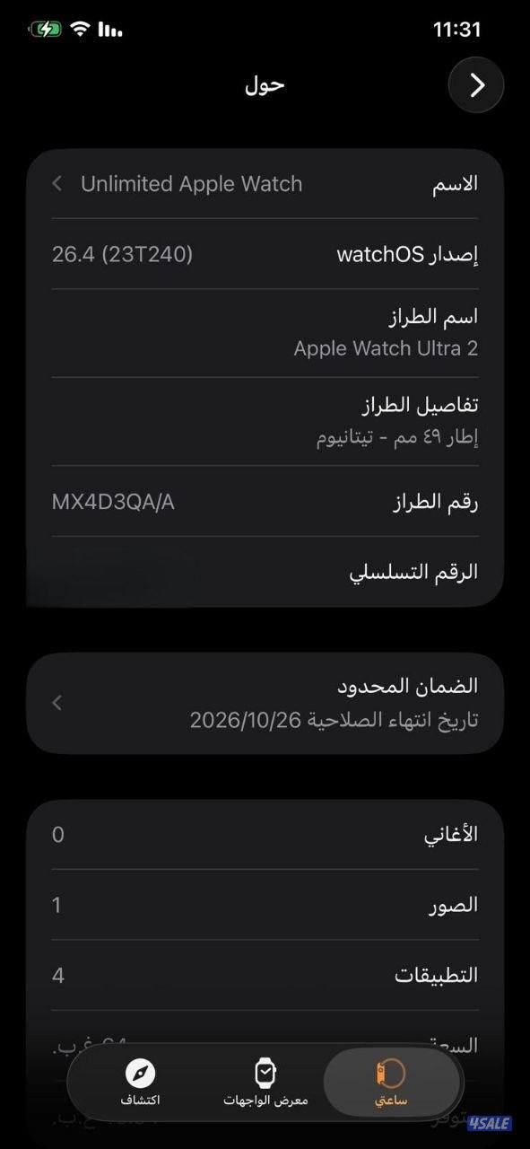 ابل واتش الترا 2 - 49 ملم تيتانيوم طبيعي مستعمل كالجديد Watch Ultra 26