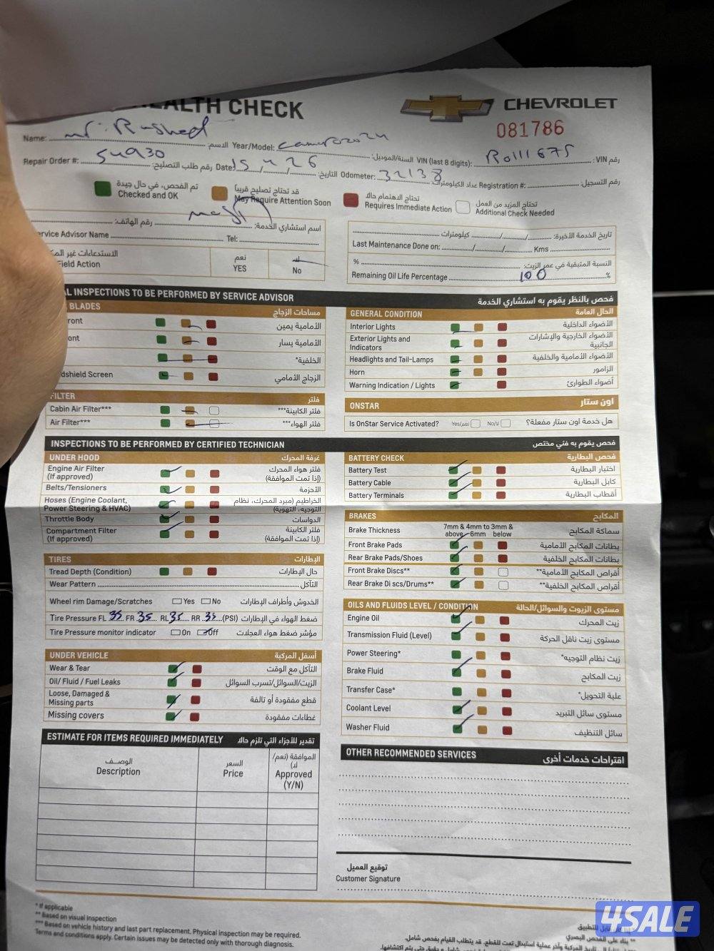 شيفرولية كمارو (نسخة خاصة) Camaro RS finish line🏁4