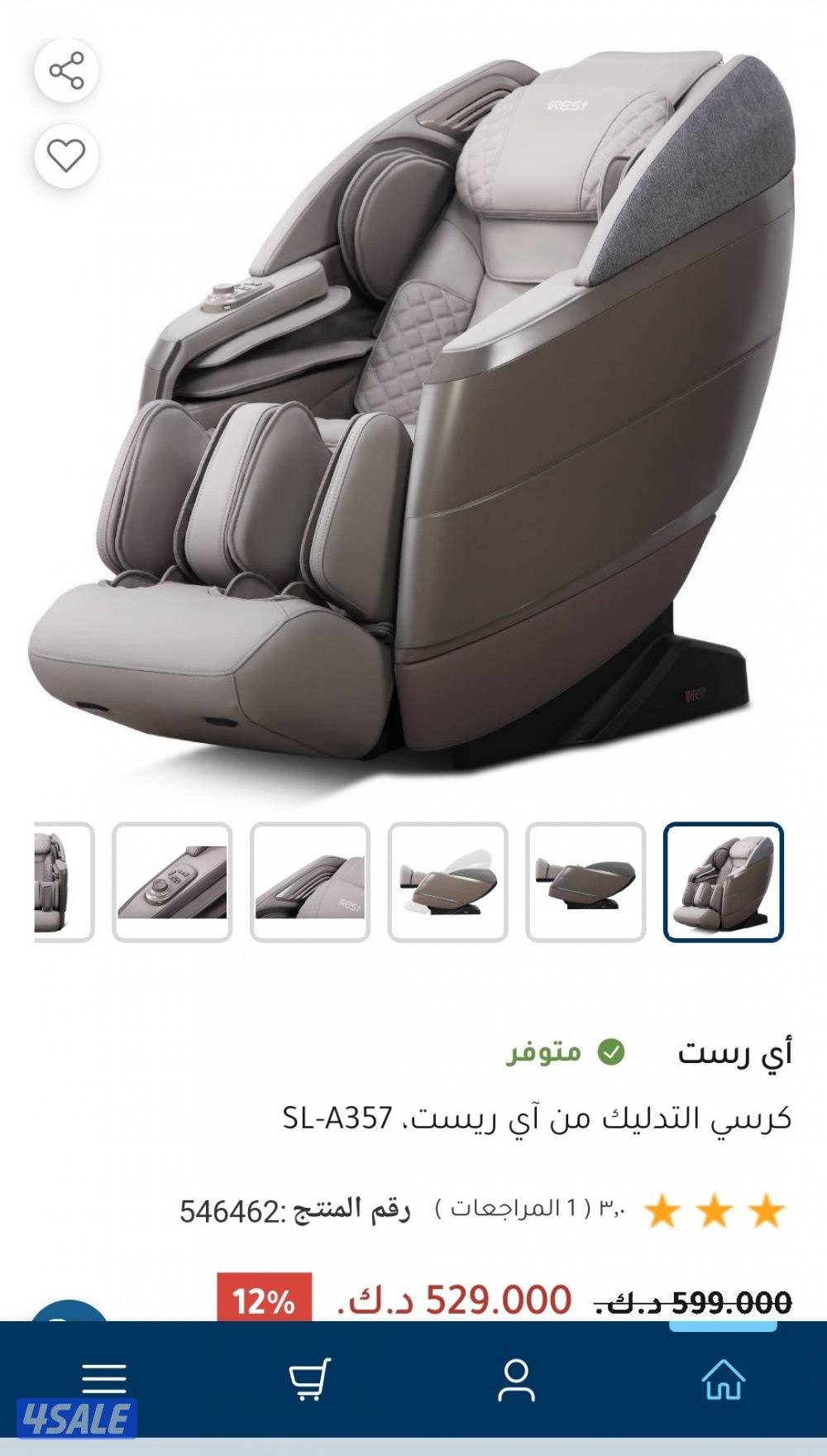 كرسي مساج IREST0