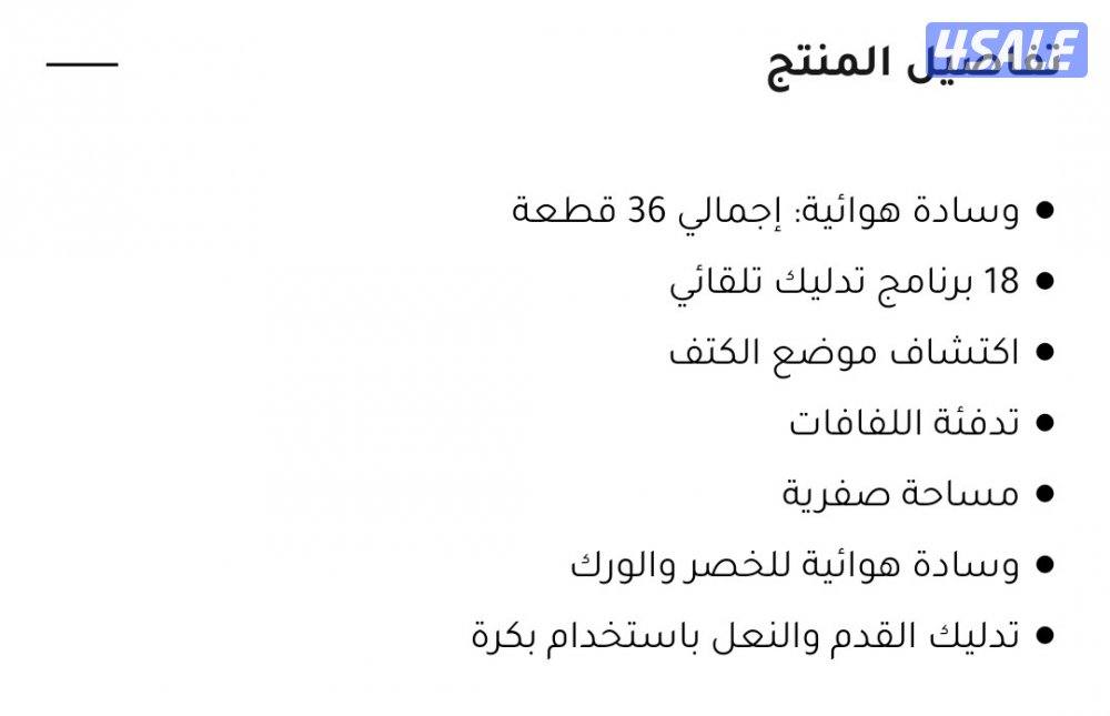 كرسي مساج IREST2