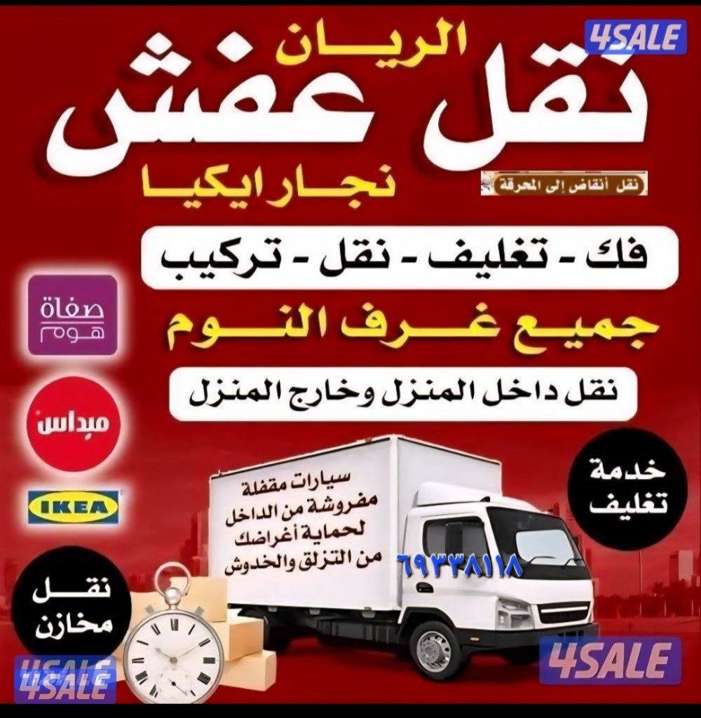 نعفش#نقهل#قفش#نقيل#نقهل#نقل#عفش#تنقل #نقل#نقق#نفش#عنفش#نقل#عفش#عفش0