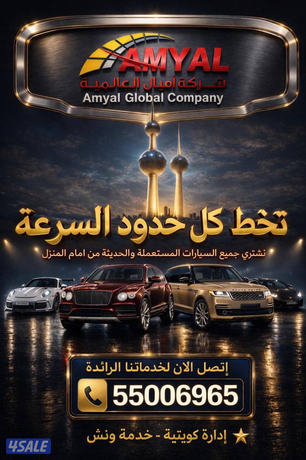 نشتري جميع انواع السيارات0