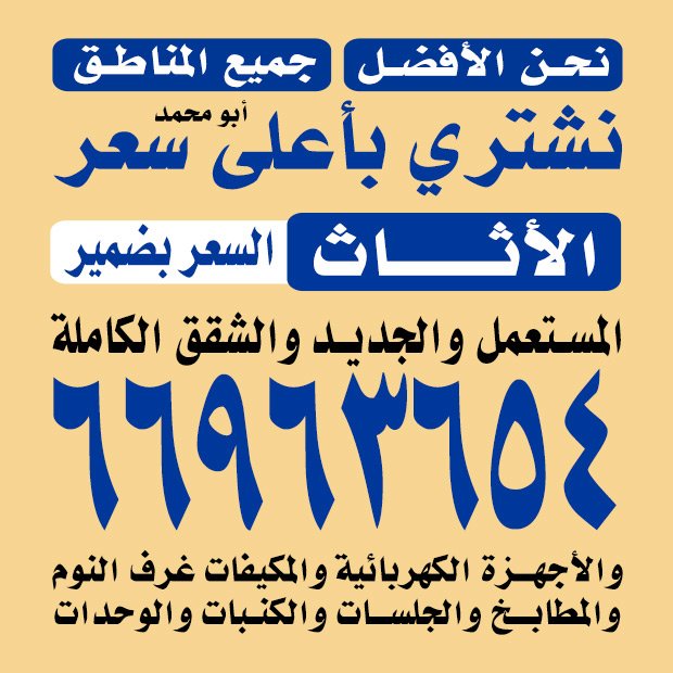 ماهر / مشترك بحث1