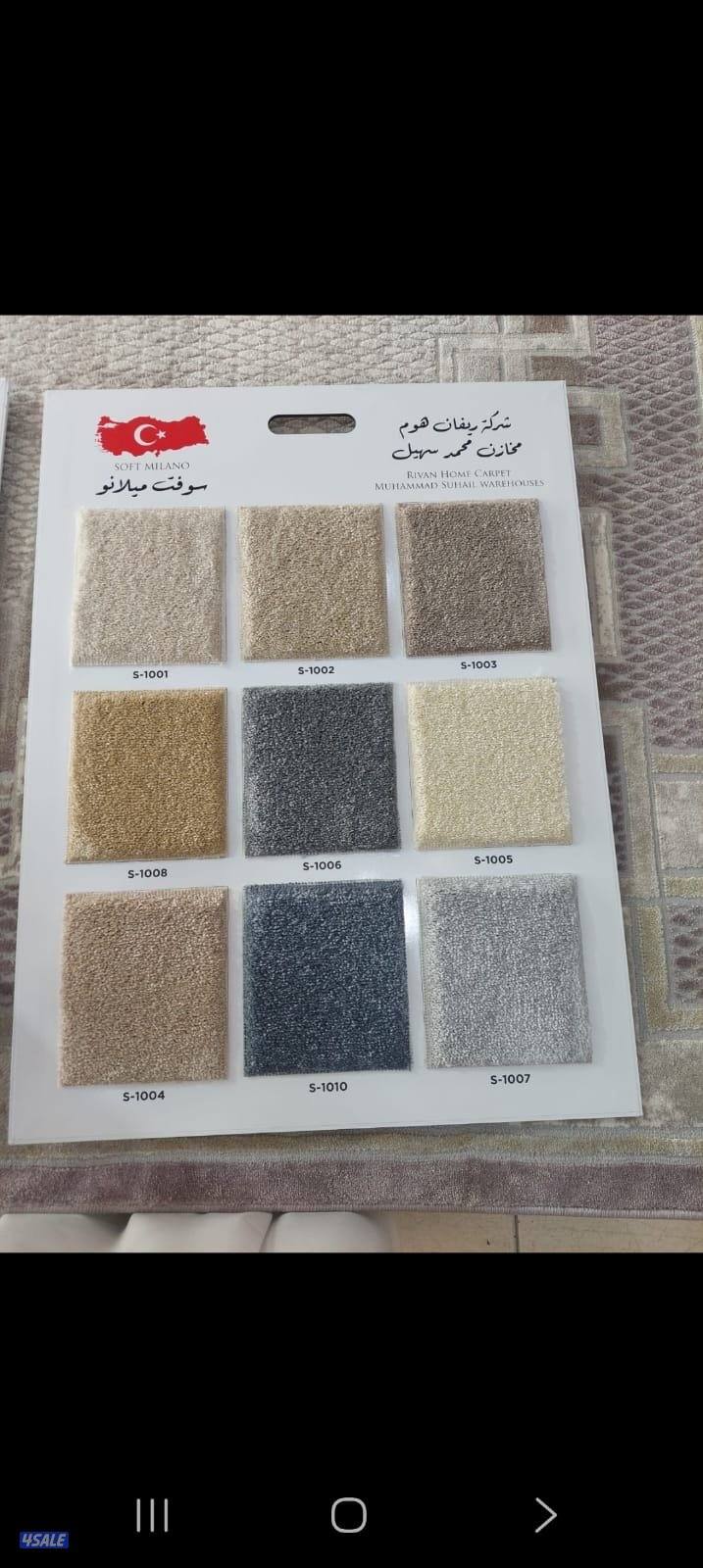 سجاد تركي جميع انواع السجاد ….نتصل نصل13