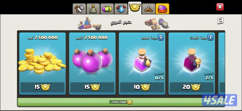 حساب كلاش اوف كلانس تاون ١٥ ماكس3