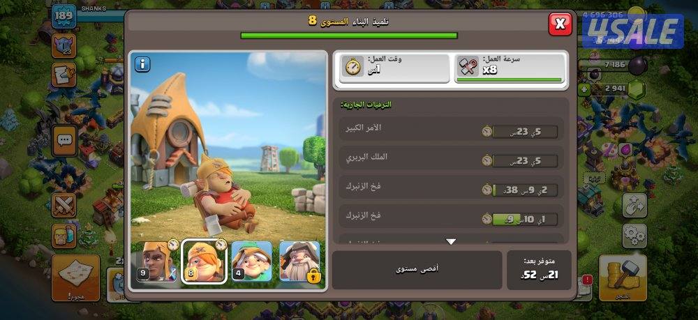 حساب كلاش اوف كلانس تاون ١٥ ماكس2