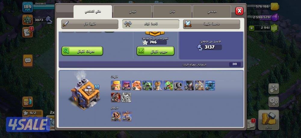 حساب كلاش اوف كلانس تاون ١٥ ماكس4