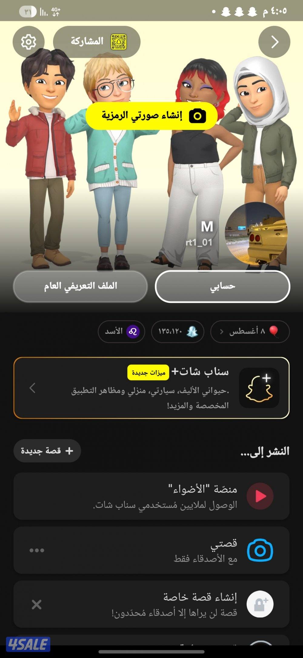 حساب سناب نقاطه  130 ألف و متابعين 45000
