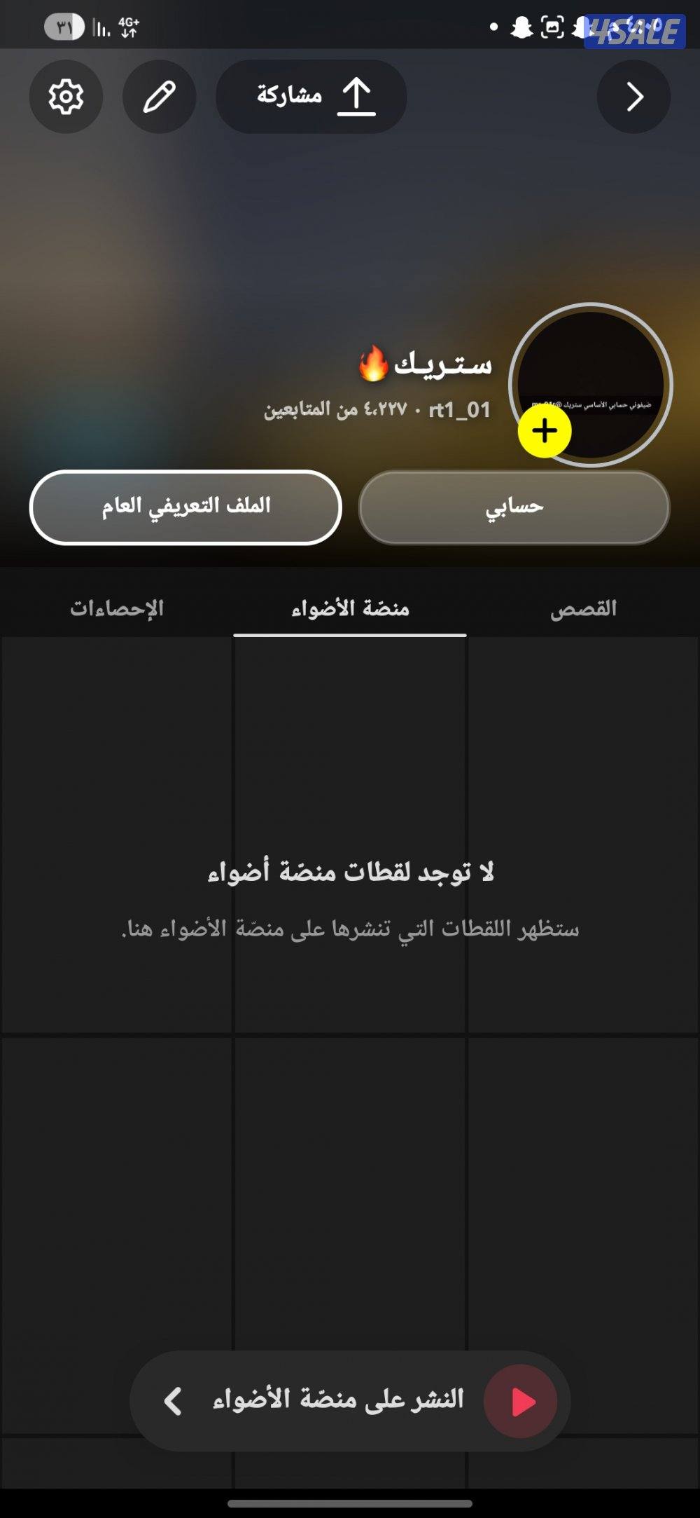 حساب سناب نقاطه  130 ألف و متابعين 45001