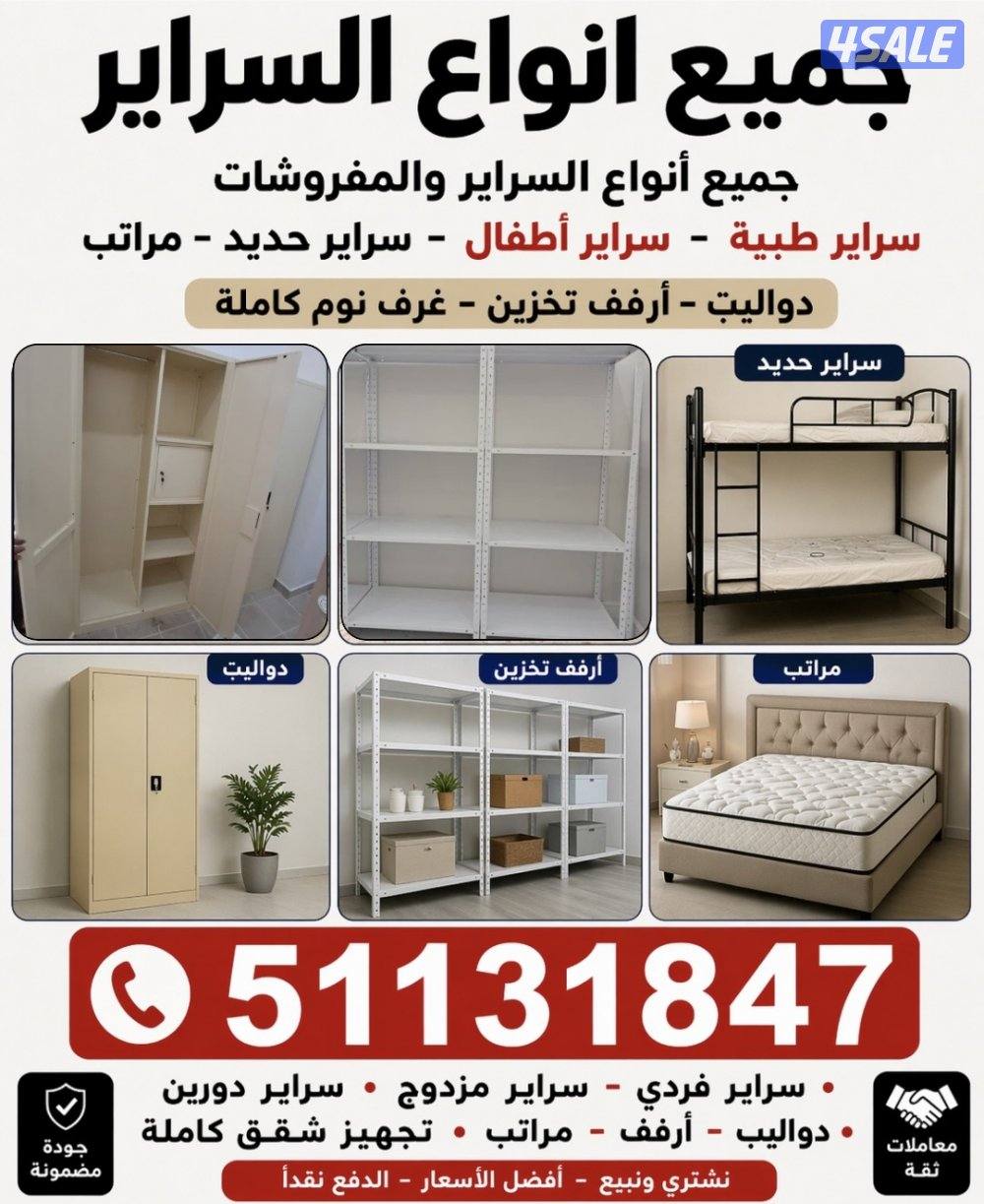 غرف نوم وسراير حديد تفصيل سراير0