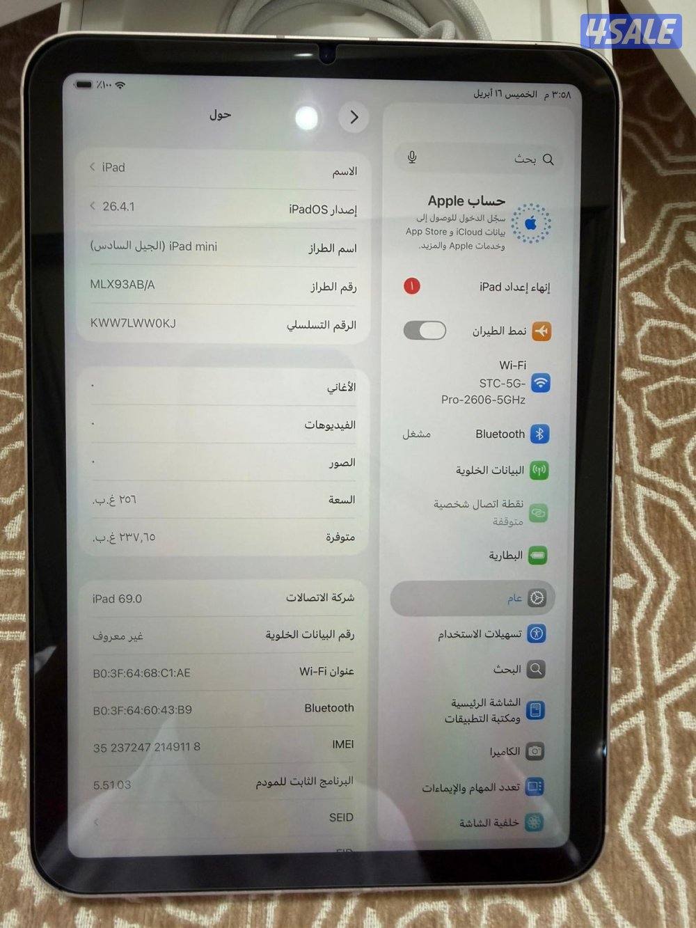 ايباد مني 64