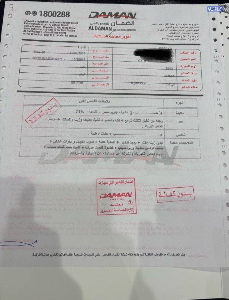 للبيع جيب ماردا CX-94