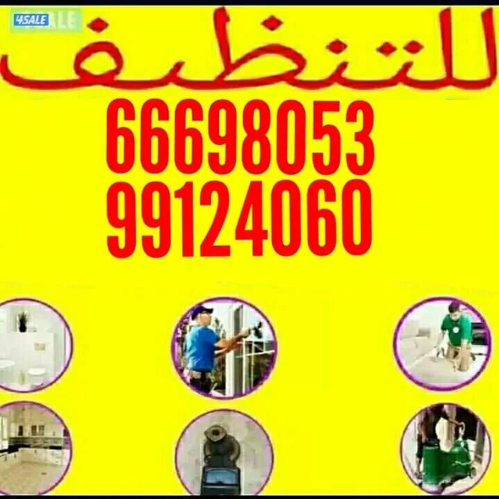 تنظيف فلل وشقق
تنظيف فلل وشقق أرخص اسعار ًتنظيف فلل👀 و شقق وعمارات✌ و0