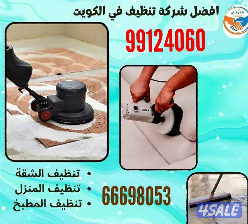 تنظيف فلل وشقق
تنظيف فلل وشقق أرخص اسعار ًتنظيف فلل👀 و شقق وعمارات✌ و1