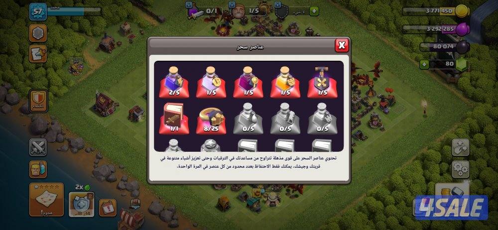 حساب كلاش اوفن كلانس1