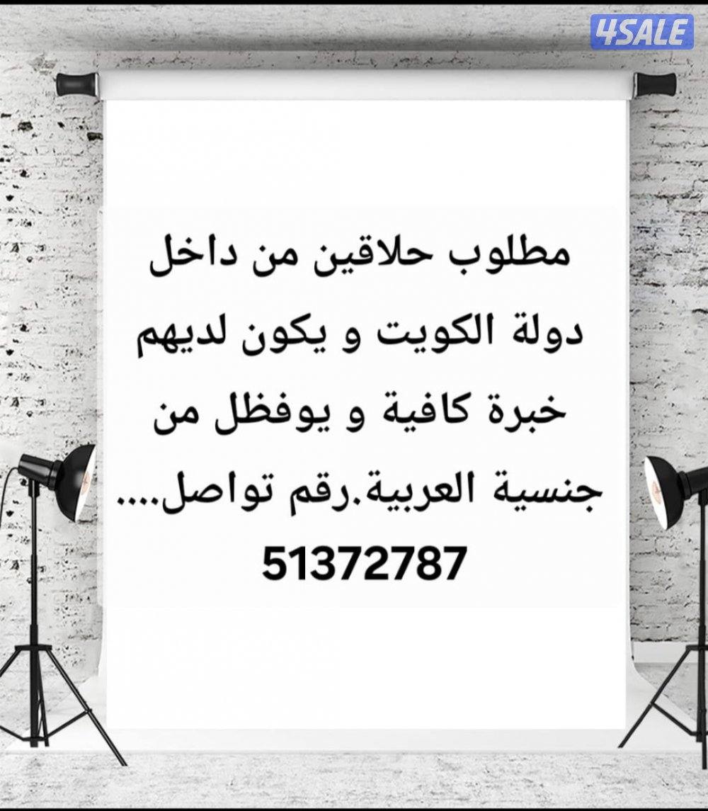 سالمية شارع عمر ابن العاص قطعة ٢0