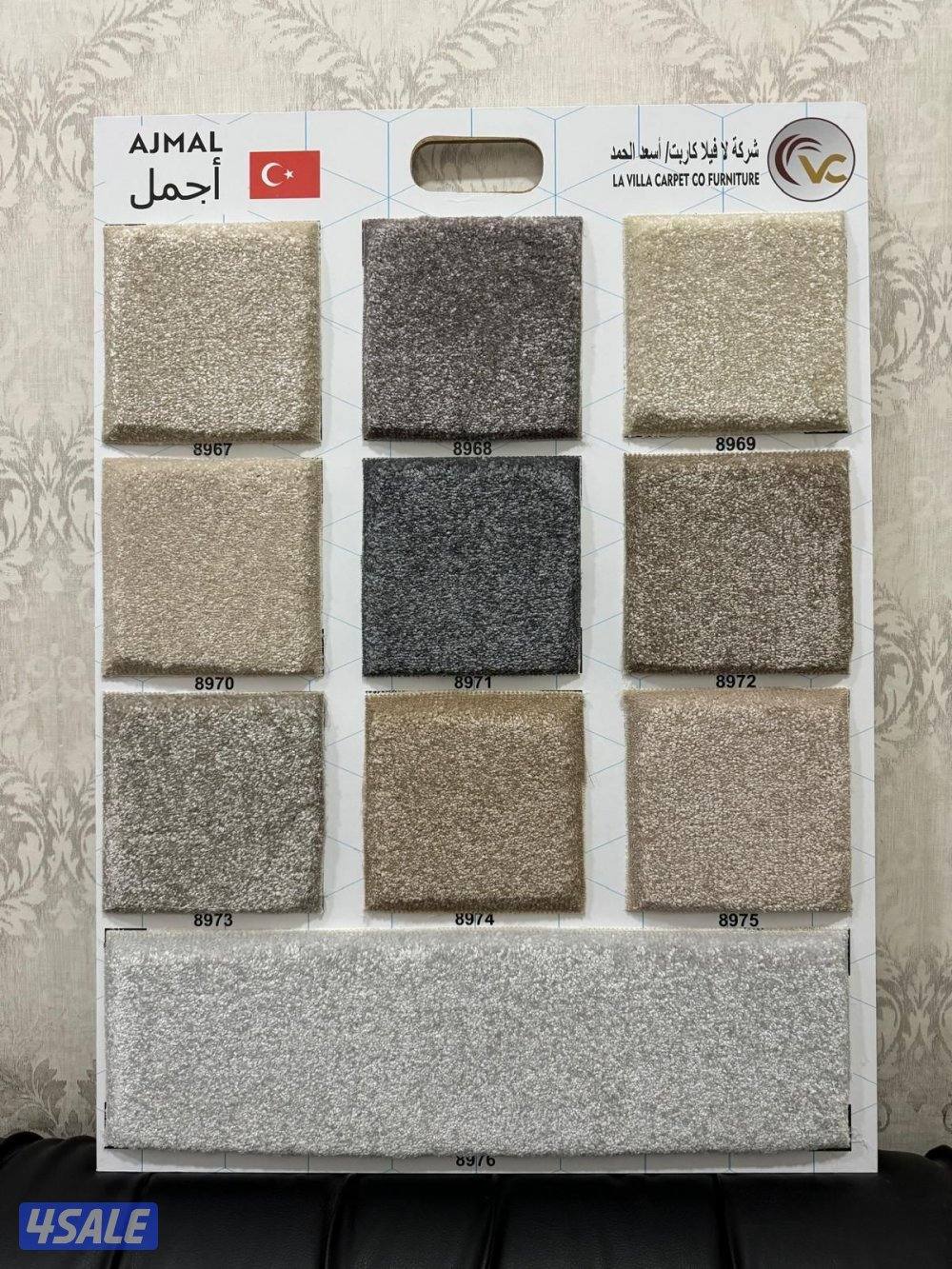 زل سجاد مفروشات3