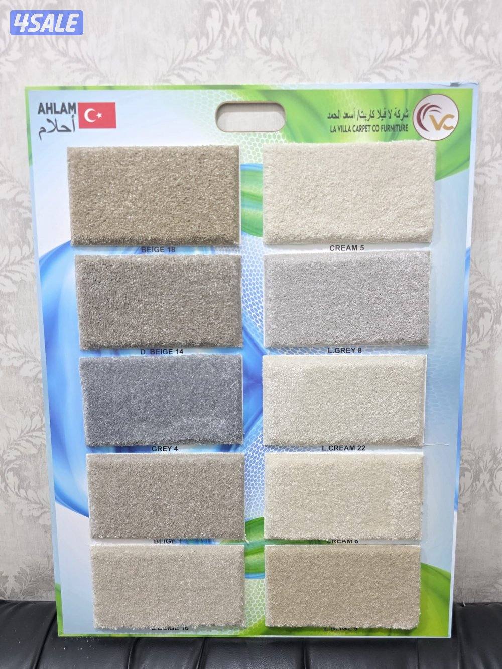 زل سجاد مفروشات5