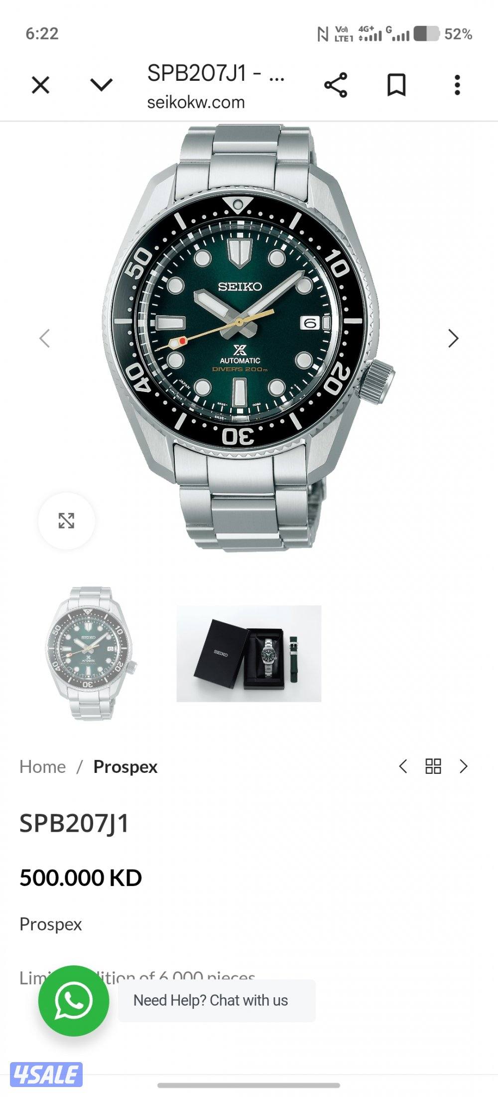 للبيع سيكو بروسبيكس غوض ليميتد ايديشن لون أخضر بحالة شبة جديدة1