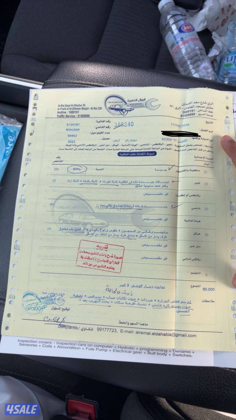 رام 1500 Bighorn موديل 20218