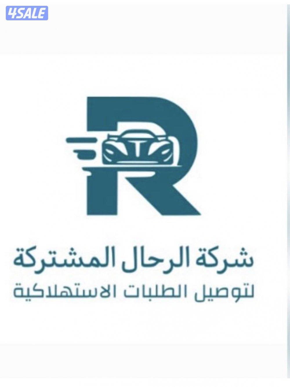 مطلوب  مندوب جمع عقود توصيل طلبات شرط خبره في المجال0