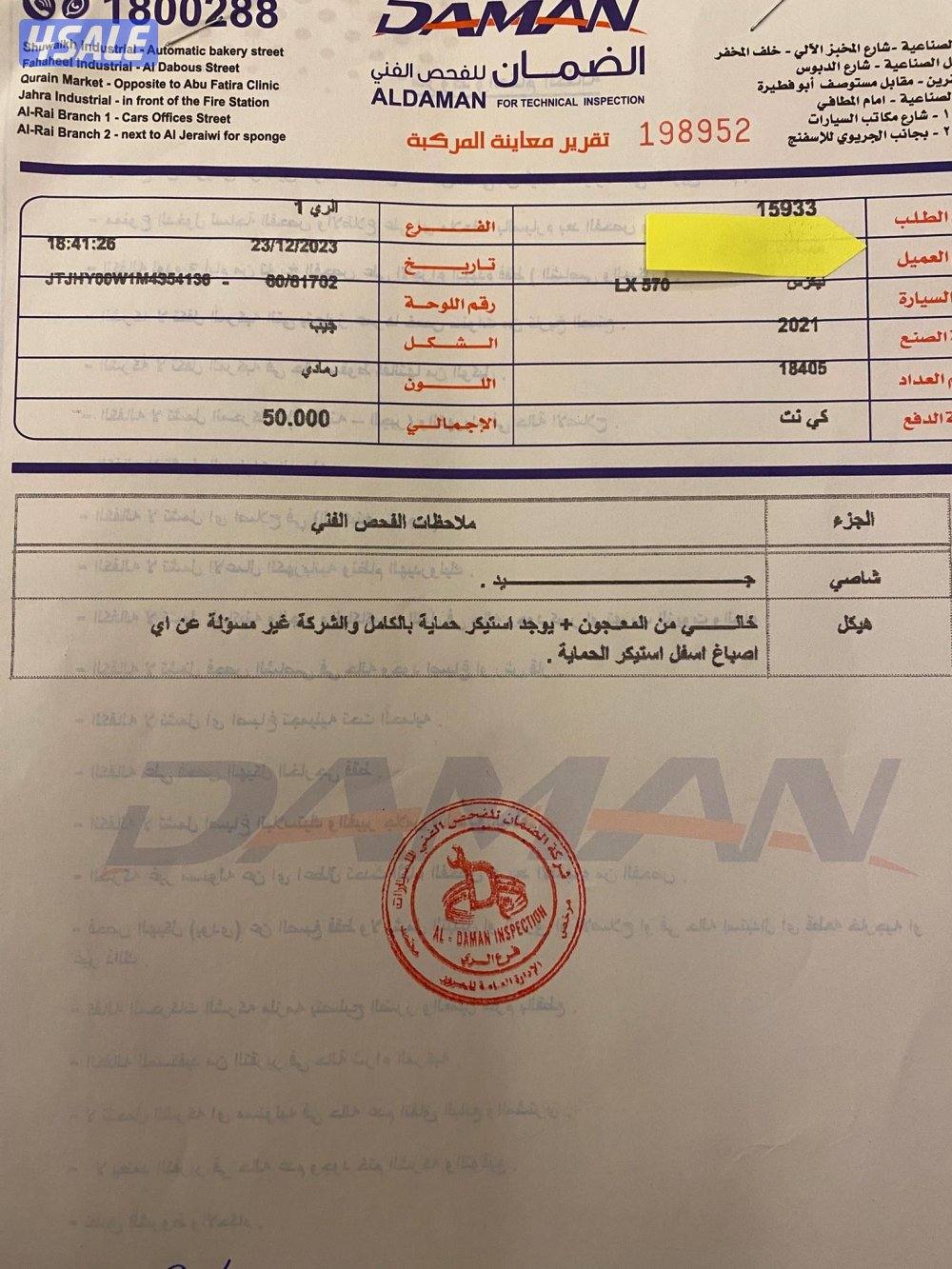 Lexus LX 570 Sport - مخزن10