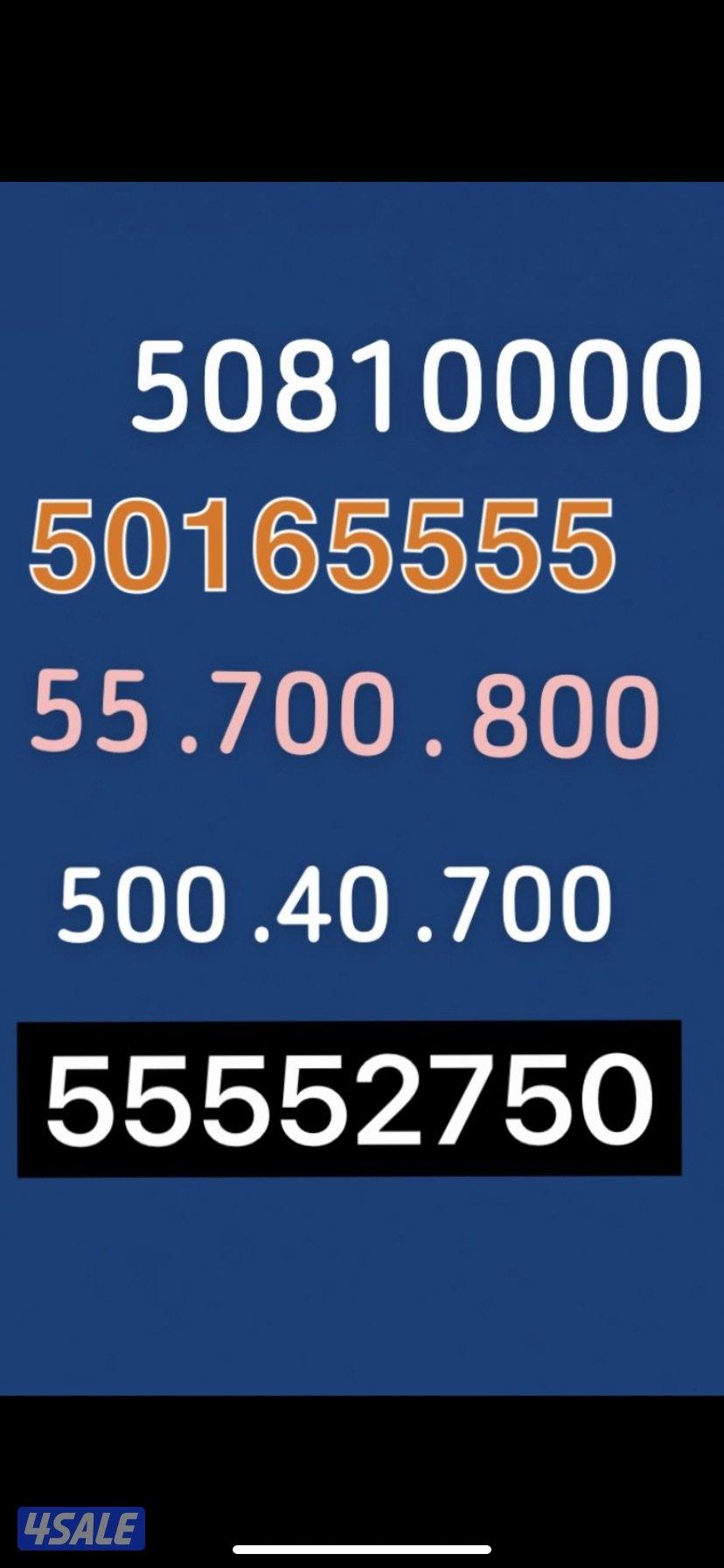 انظر الصور واختر احلا رقم السعر من 390 الي سعر 1450 دك تواصل واتساب2