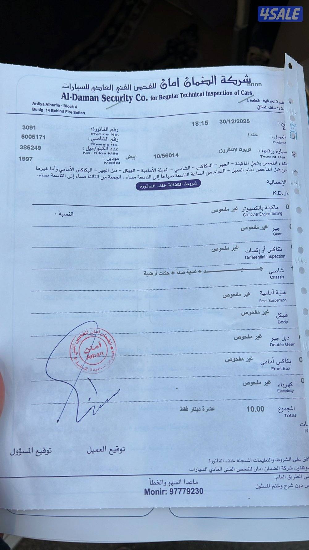 للبيع لاند 19978