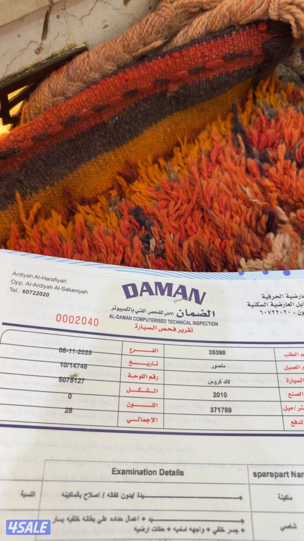 لاندكروزر 2010 الساير3