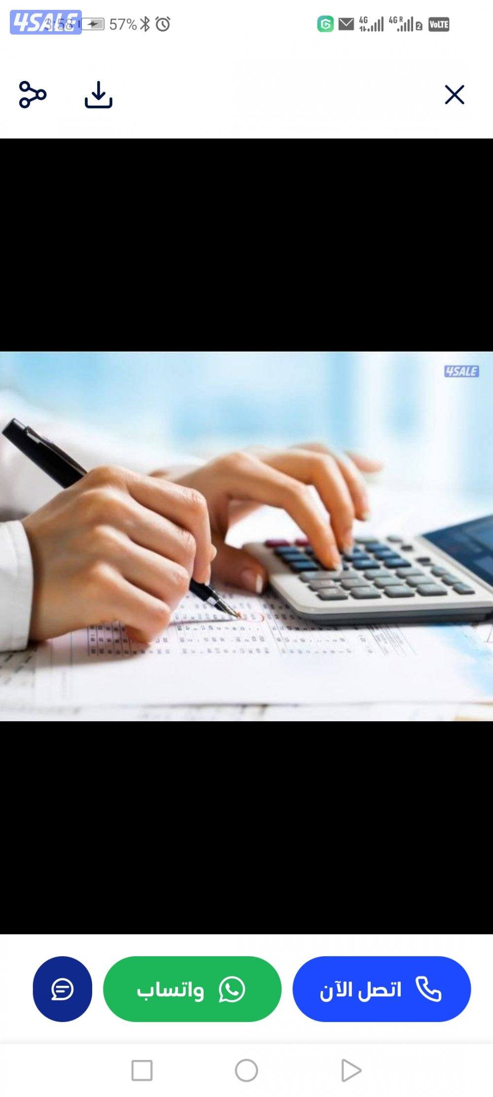 محاسب خبرة يطلب عمل0