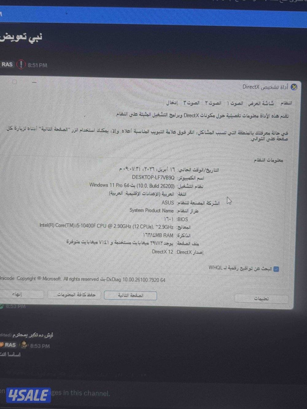 بي سي للبيع1