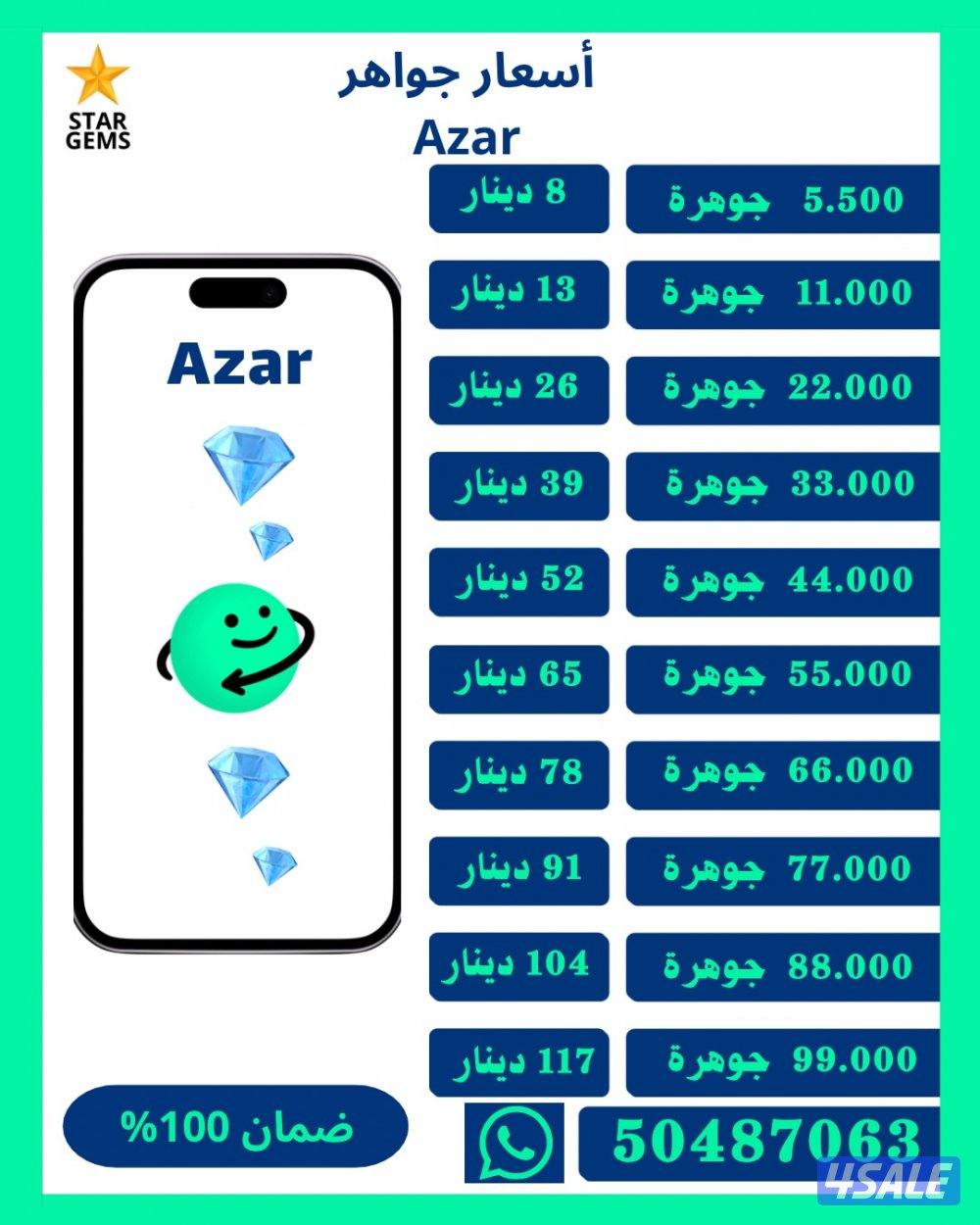 <<ازا ازار ازار>>0